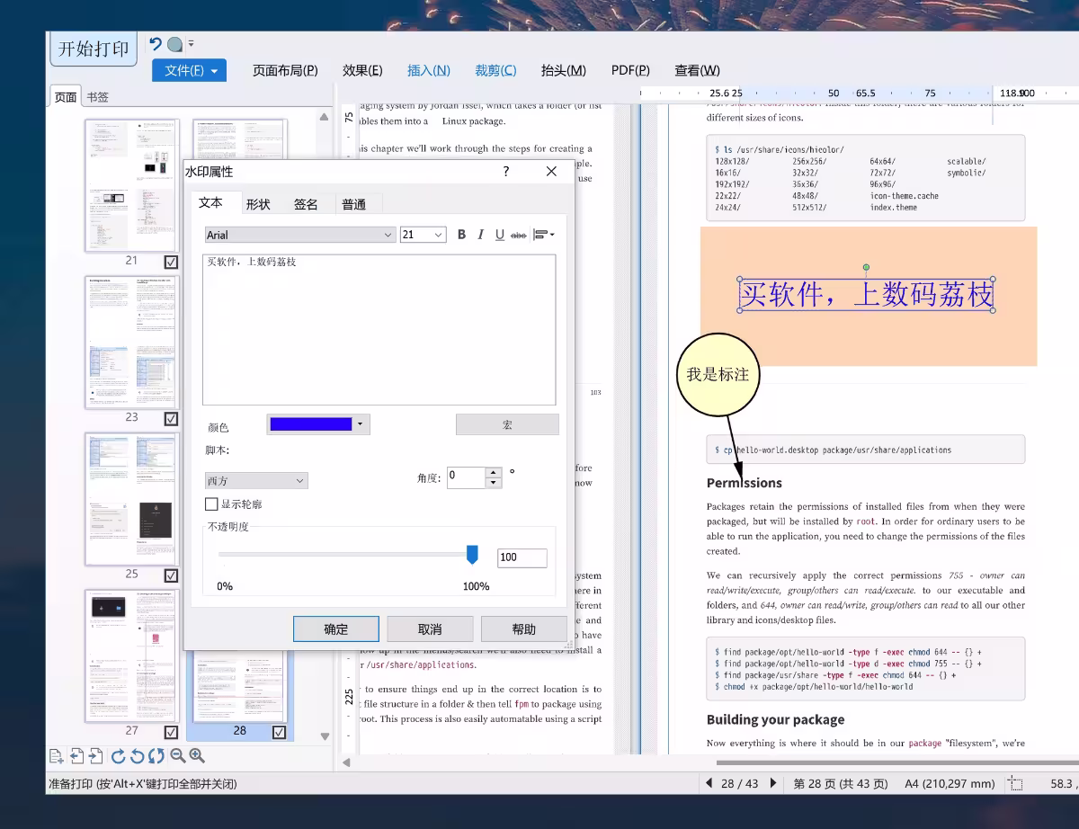 priPrinter:一个「打印前编辑器」,裁剪、标注、多页合一,确认好了再打印 4