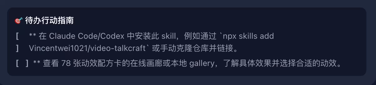 墨萃 · InkGist - 帮你处理看不完,舍不得关的标签页 5