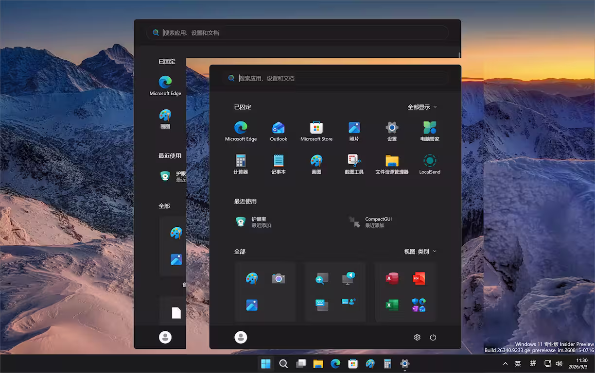 Windows 11 任务栏位置终于移动到屏幕四周了,开始菜单大小也可以更改 4