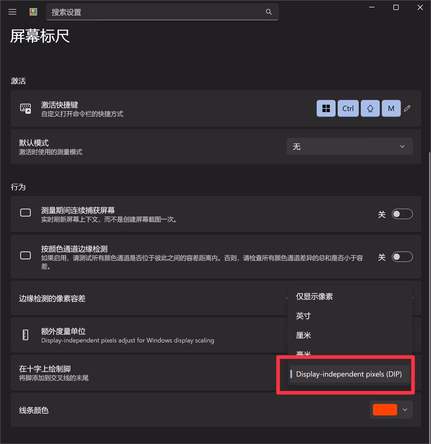 PowerToys v0.101.2432.0 新增 4 个小功能,可以预览 SQLite 了 5