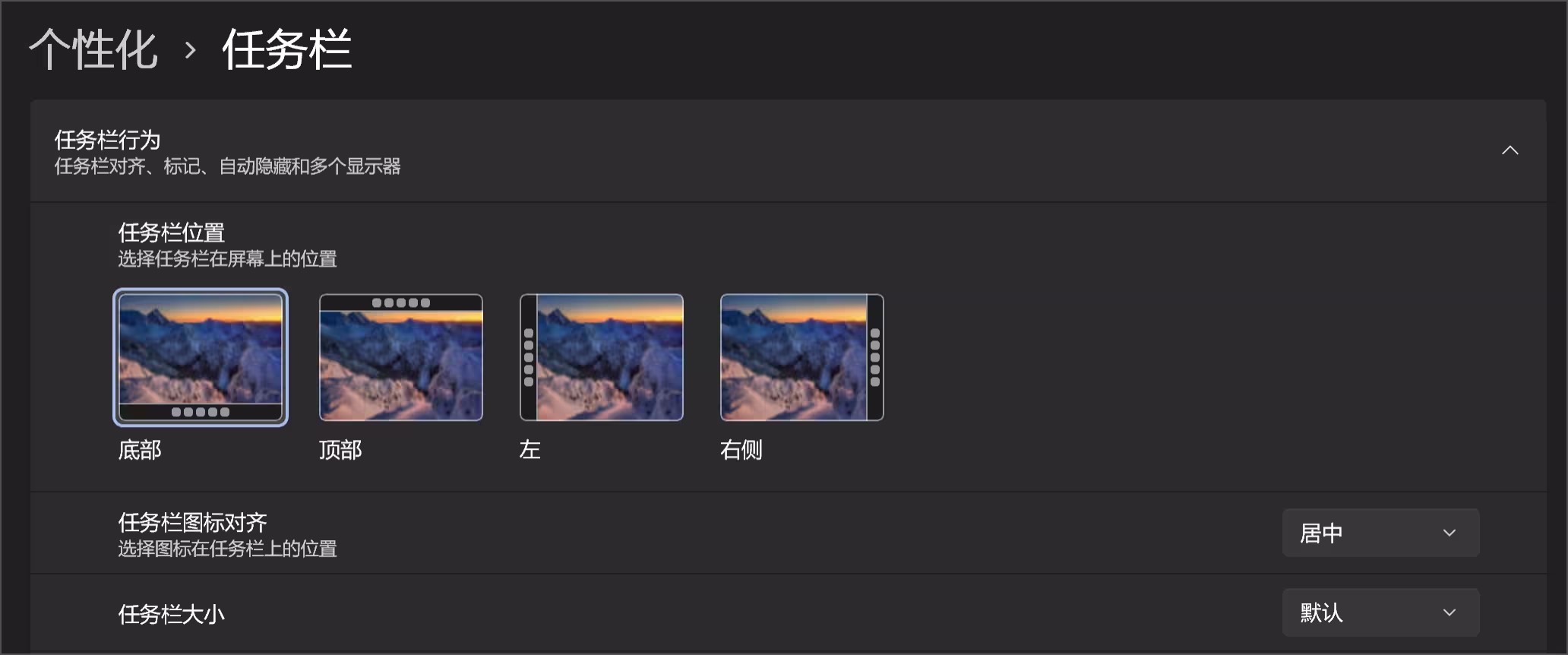 Windows 11 任务栏位置终于移动到屏幕四周了,开始菜单大小也可以更改 2