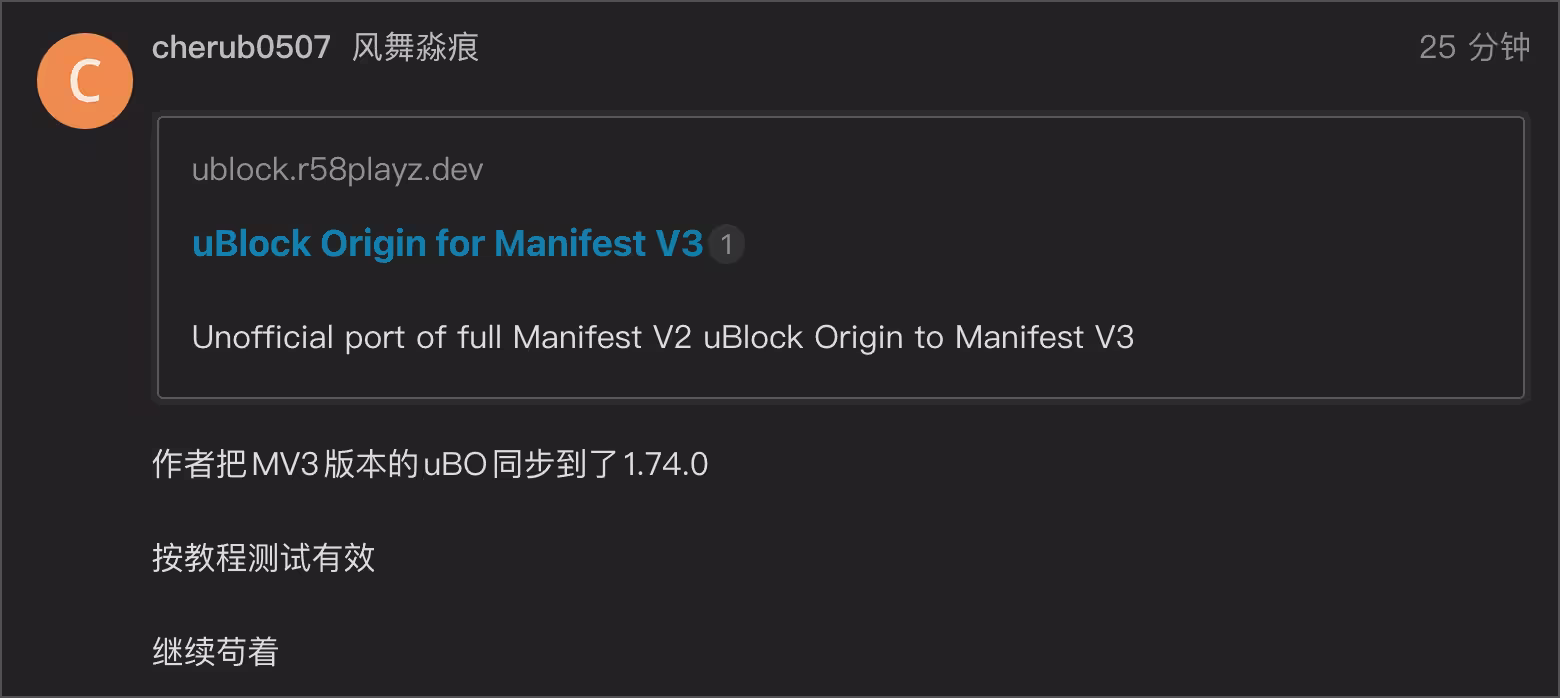 uBlock Origin 回来了!第三方开发者将其完整功能移植到 Manifest V3 2