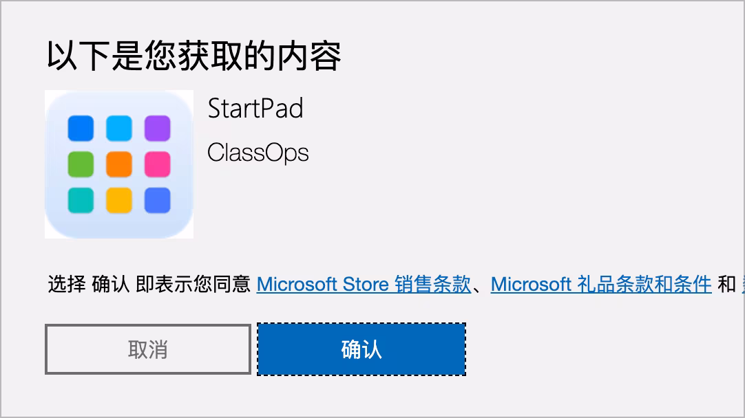 StartPad - Windows 上的 macOS 风格全屏启动器 5