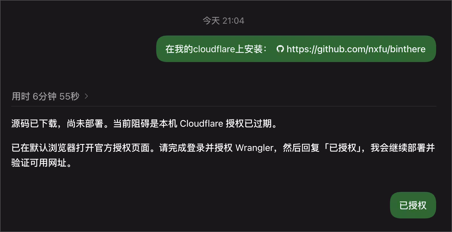 给别人发密码、API 密钥,不想留在聊天记录里?试试 binthere 4