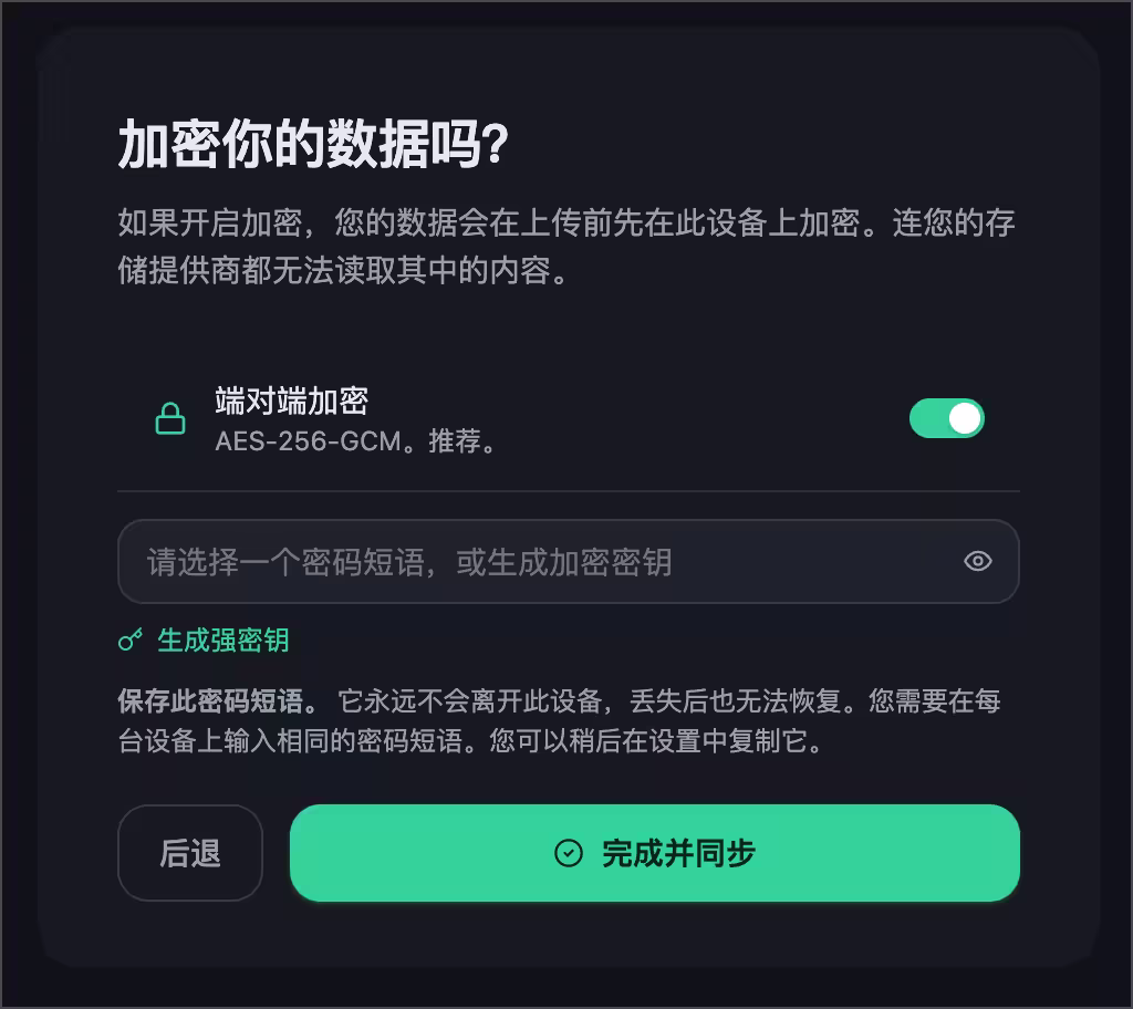 Konode - 这才是我理想中的浏览器同步工具 4