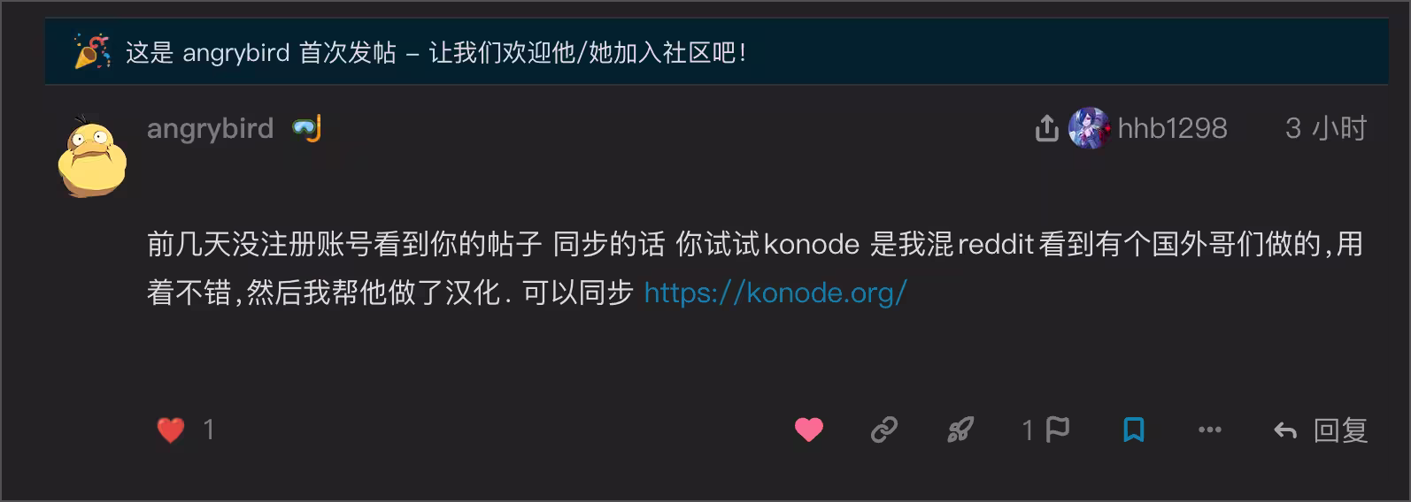 Konode - 这才是我理想中的浏览器同步工具 2