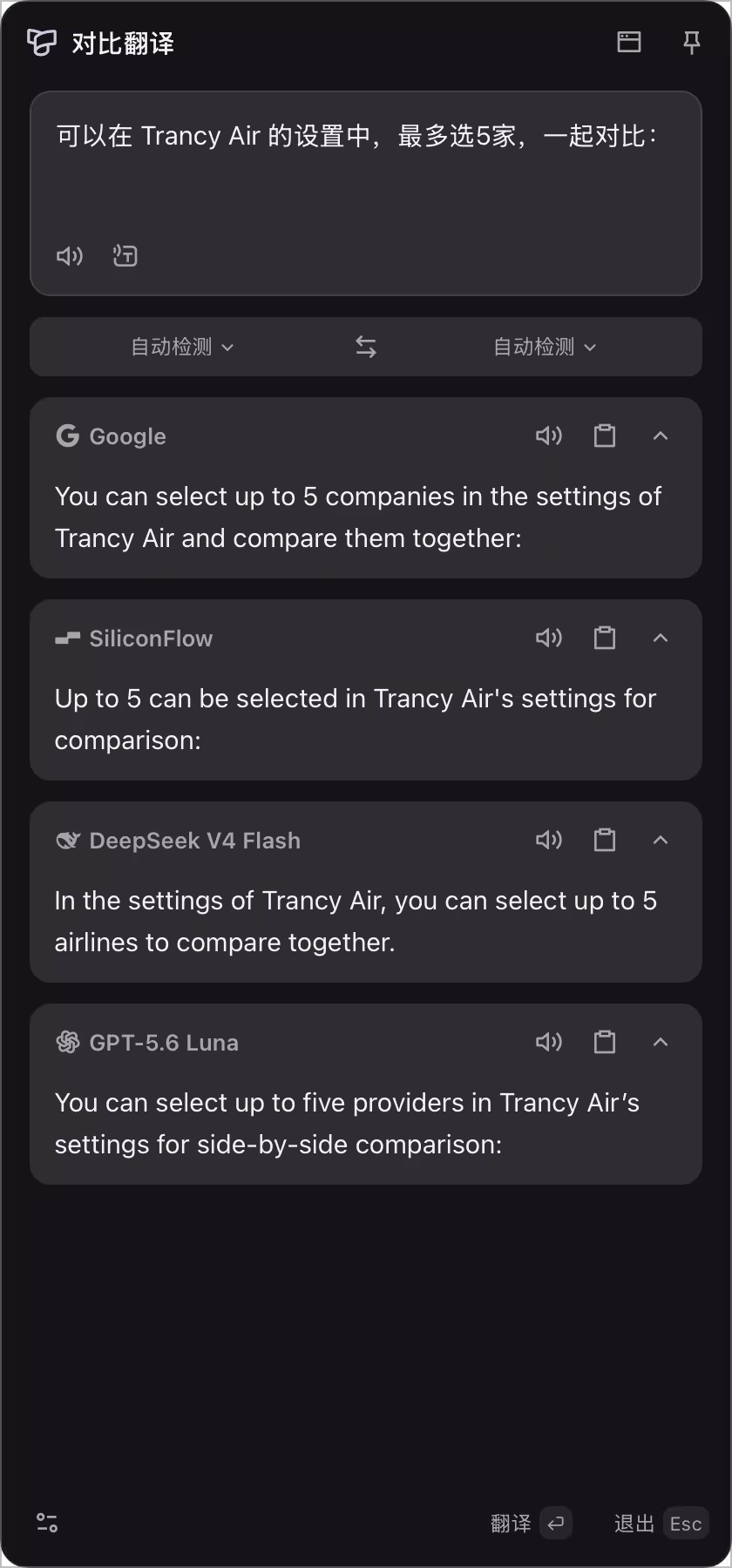 Trancy Air - 电脑上随处翻译，还能说中文，自动输入英文 8