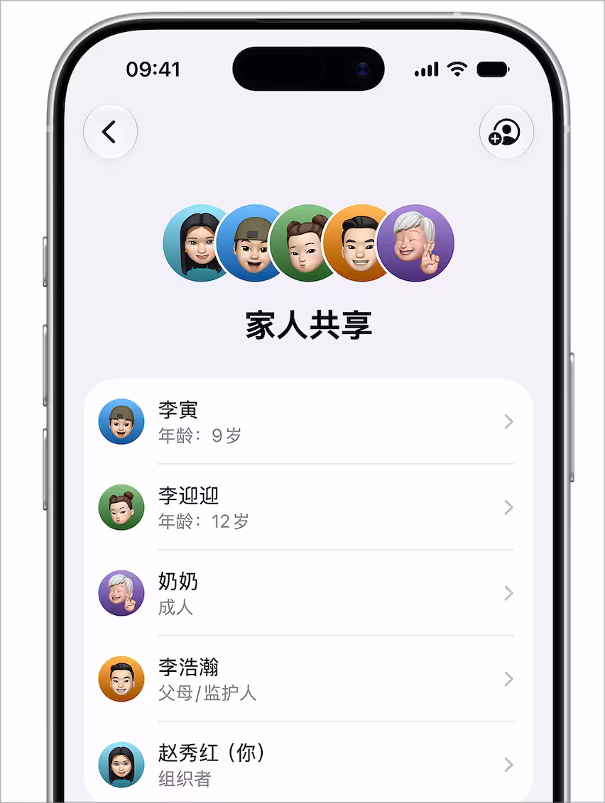 孩子手机玩太久怎么办？iOS 27 带来更强的儿童安全与家长控制 2