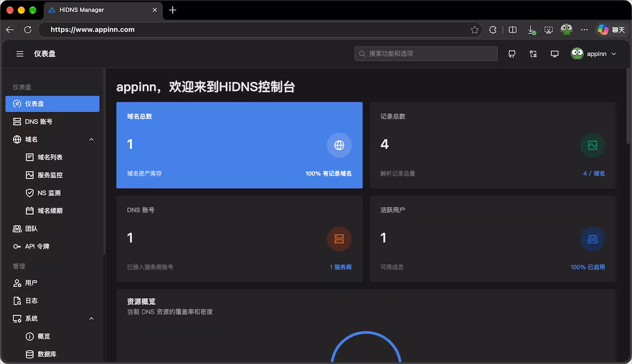 HiDNS - 统一管理阿里云、DNSPod、Cloudflare 等 22+ 平台的域名 DNS 解析 2