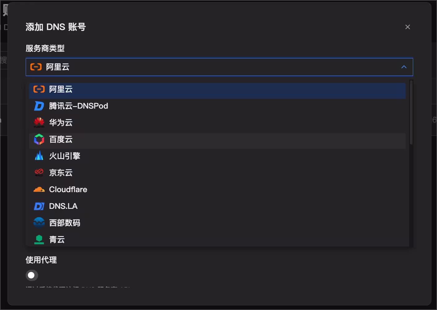 HiDNS - 统一管理阿里云、DNSPod、Cloudflare 等 22+ 平台的域名 DNS 解析 4
