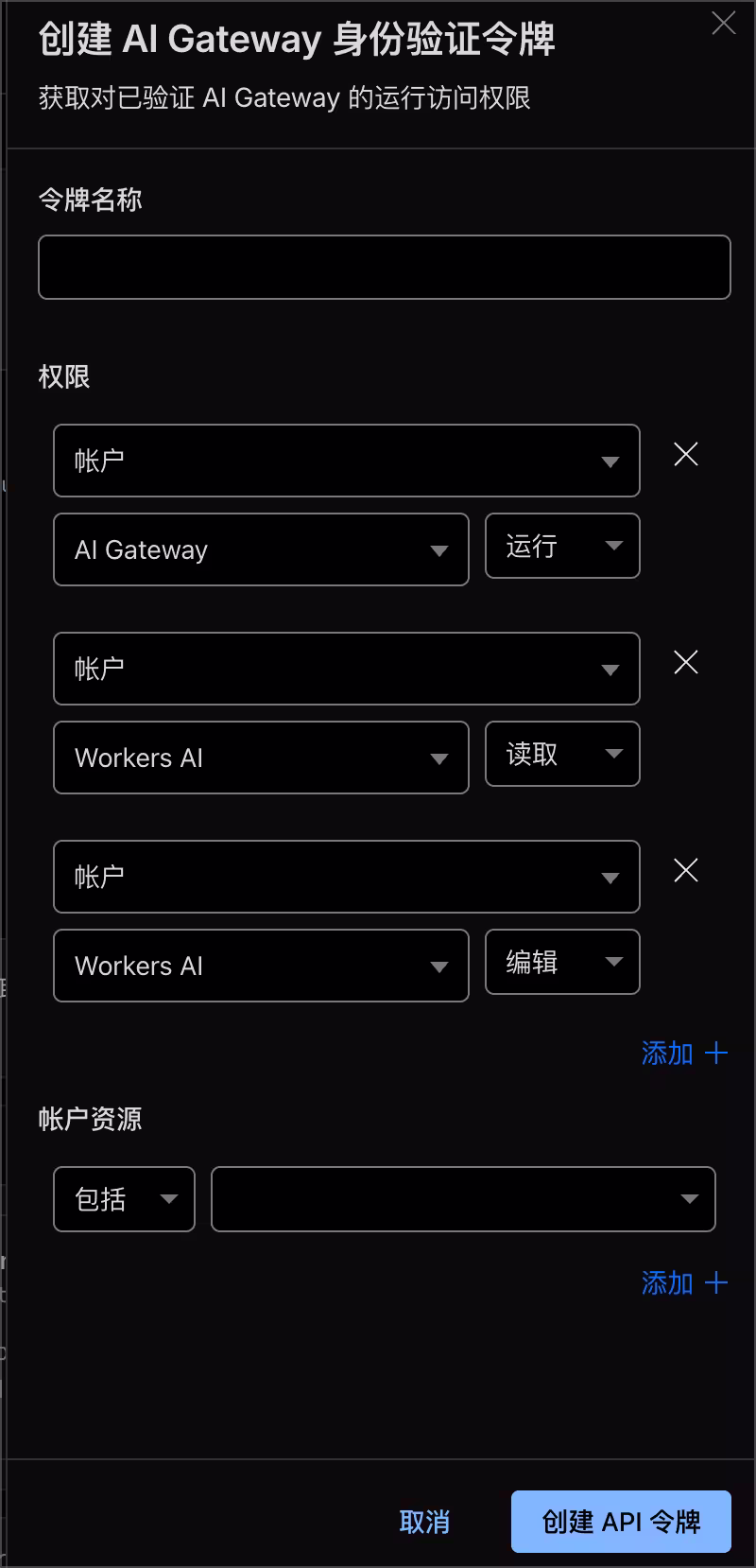 如何通过 Cloudflare 免费使用神秘模型 Union Alpha 3