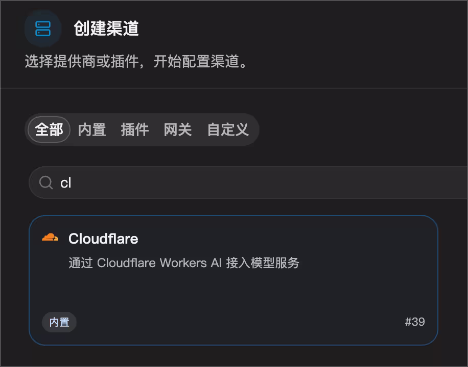 如何通过 Cloudflare 免费使用神秘模型 Union Alpha