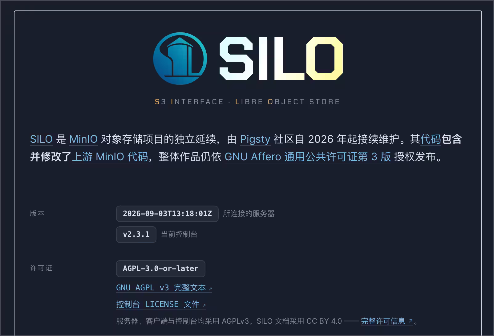 PGSTY Silo:源自 MinIO Fork,只改一行,无缝替代 MinIO 2
