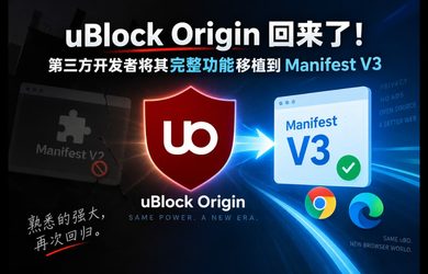uBlock Origin 回来了！第三方开发者将其完整功能移植到 Manifest V3 9