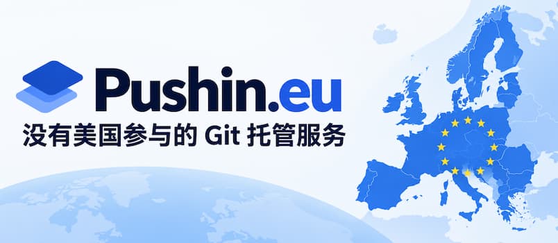 Pushin - 没有美国参与的 Git 托管服务 3