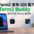 iTerm2 发布 iOS 客户端 iTerm2 Buddy，但它不是 iPhone 版终端 31
