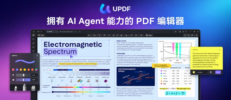 PDF 编辑器也有 Agent 了：一句话，让 AI 直接改文档 4