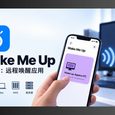 Wake Me Up - 超简单：远程唤醒应用，支持 PC、Mac、NAS、服务器等[iPhone/iPad] 35