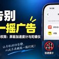 彻底告别摇一摇广告：iOS 27.2 Beta2 新增应用权限：限制运动数据，屏蔽加速度计与陀螺仪 29