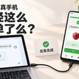 真的给 AI 一部手机，它会自己用吗？ 33
