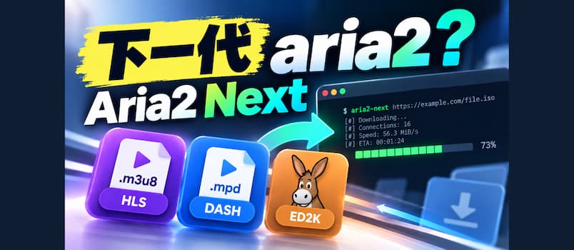 aria2 下一代？Aria2 Next 原生支持 .m3u8、电驴下载