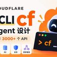 Cloudflare 发布新命令行工具 cf：可让 AI Agent 操作 3000+ 个 Cloudflare API 30