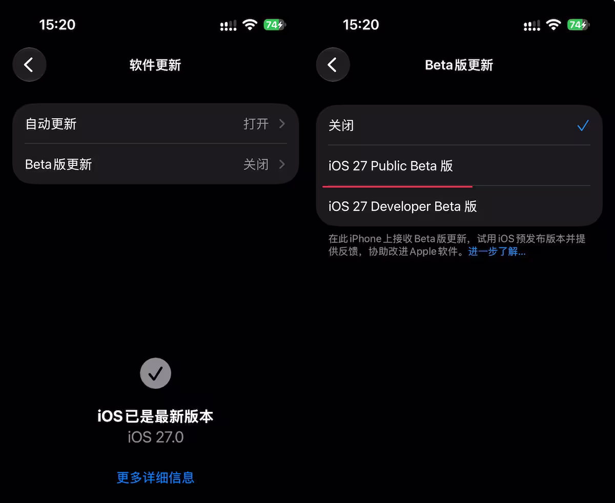 彻底告别摇一摇广告:iOS 27.2 Beta2 新增应用权限:限制运动数据,屏蔽加速度计与陀螺仪 2