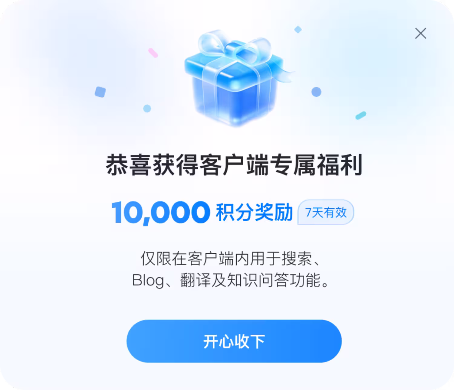 福利：复旦「学术版 Codex」客户端上线，下载登录就送1 万积分，还可享会员 8 折