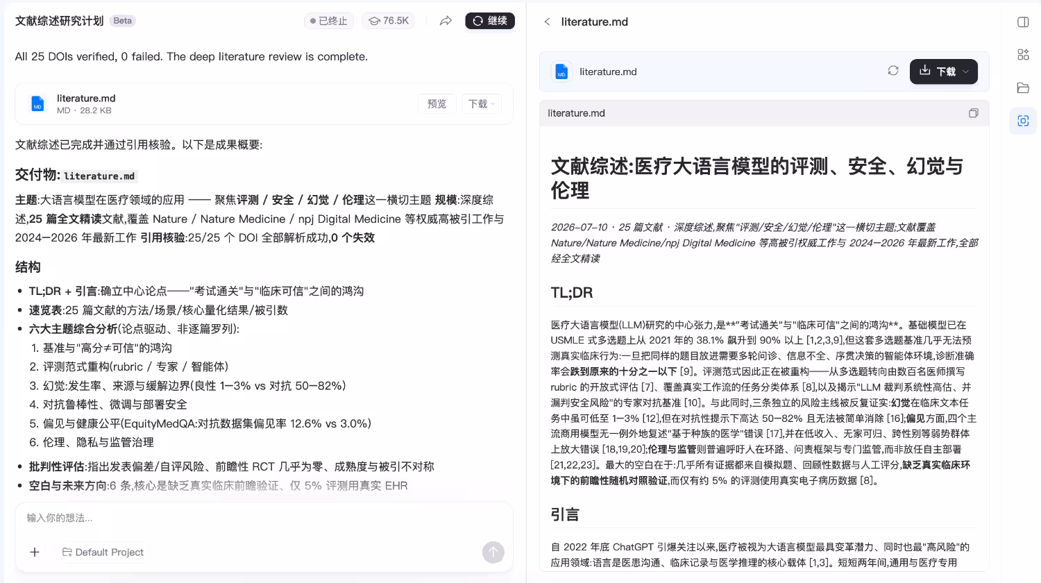 福利:复旦「学术版 Codex」客户端上线,下载登录就送1 万积分,还可享会员 8 折 11