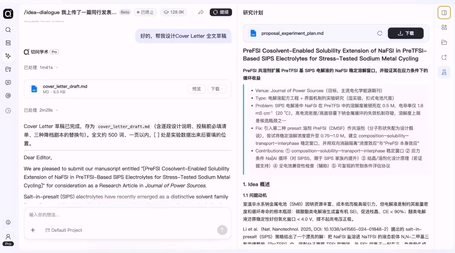 福利:复旦「学术版 Codex」客户端上线,下载登录就送1 万积分,还可享会员 8 折 9