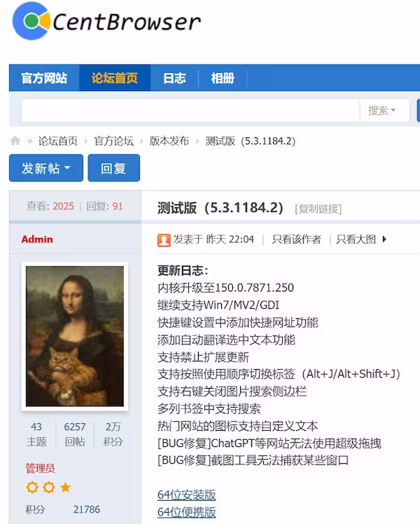 《百分浏览器》年度更新：Chromium 150 内核，继续支持 Win7、MV2、GDI｜测试版 5.3.1184.2