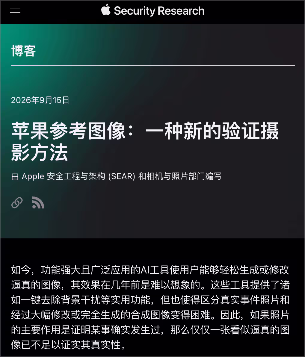 AI 图片真假难辨，我们怎么证明「一张照片真的是相机拍出来的」？ 3