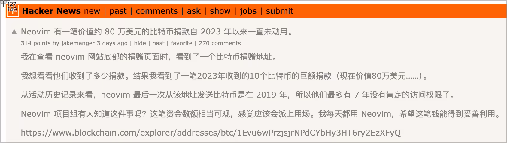 10 万 Star 开源项目 Neovim 收到 10 BTC 巨额捐赠，3 年后被网友发现，开发团队可能都不知道