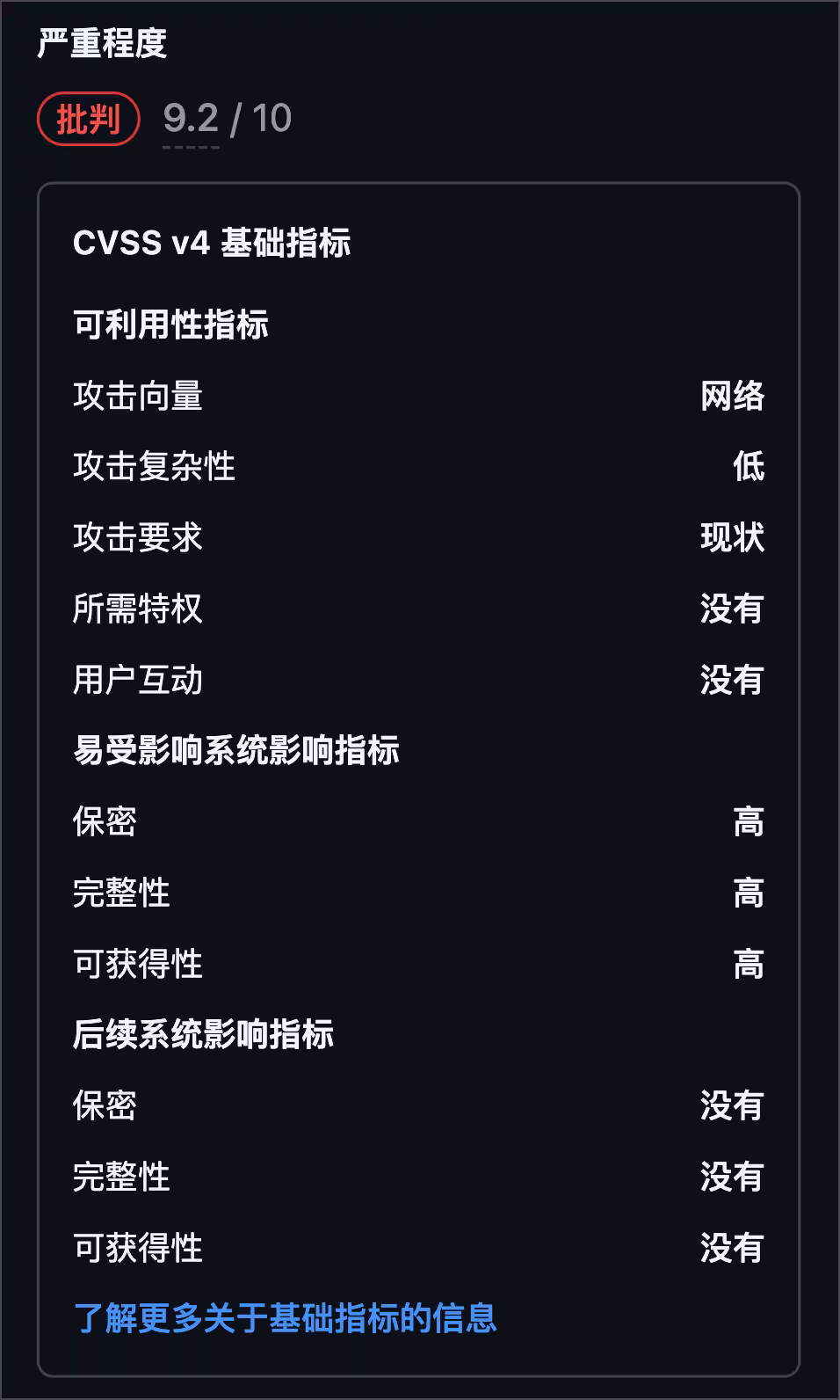 WordPress 爆出 9.2 分严重安全漏洞｜CVE-2026-87902