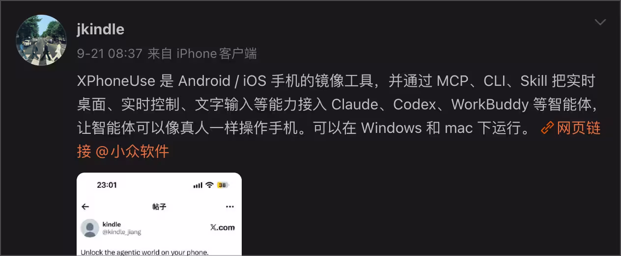 真的给 AI 一部手机，它会自己用吗？