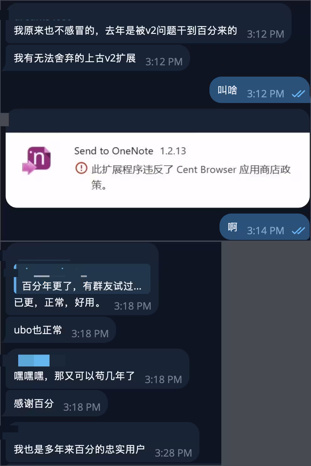 《百分浏览器》年度更新：Chromium 150 内核，继续支持 Win7、MV2、GDI｜测试版 5.3.1184.2 4