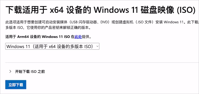 Windows 11 26H2 正式发布，174KB，2分钟完成升级 9