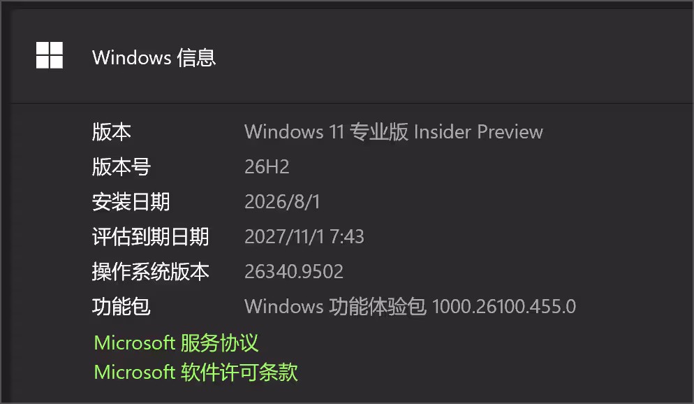 Windows 11 26H2 正式发布，174KB，2分钟完成升级 7
