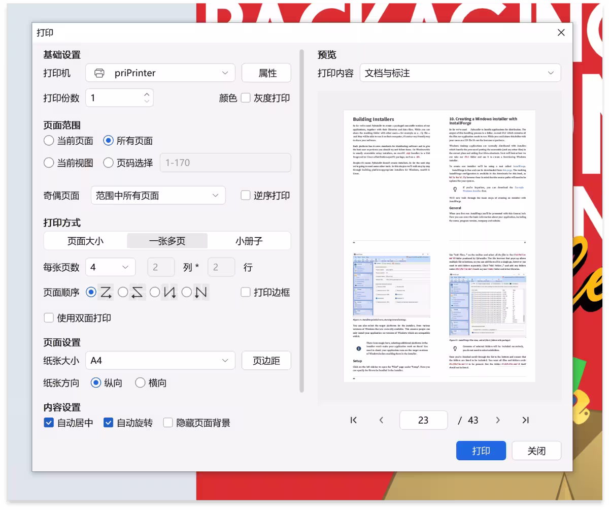 配图