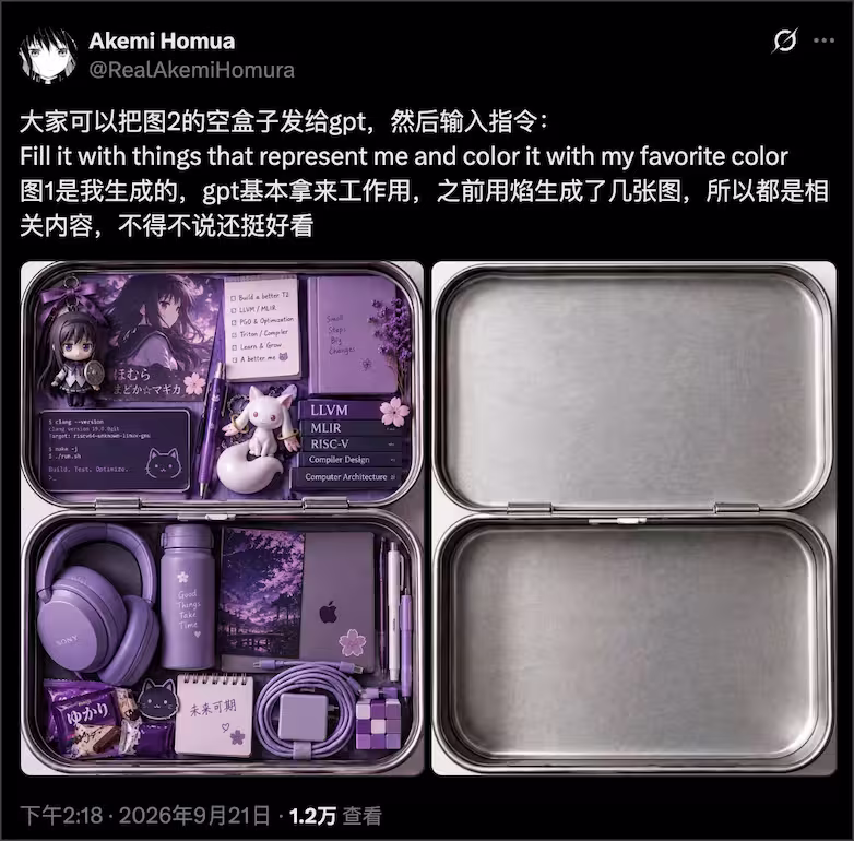 把一个空盒子发给 AI，它会用代表你的东西装满它