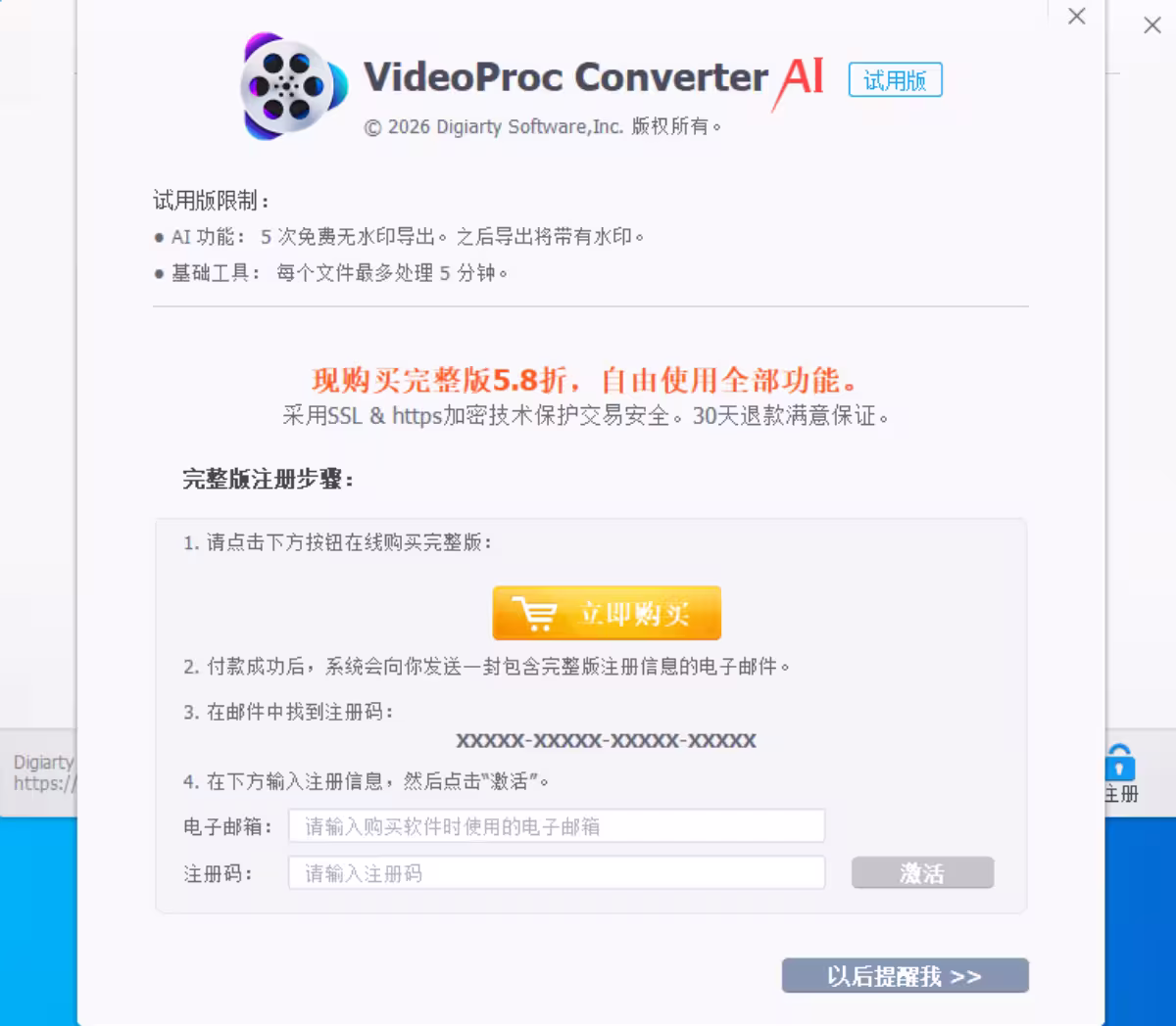 VideoProc Converter AI V7.8 周年庆限时赠送！AI 视频增强、图片修复与 4K/10K 放大工具免费领