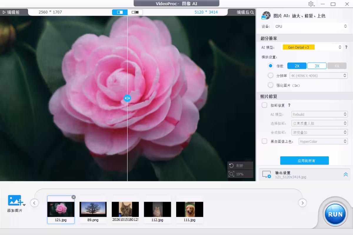 VideoProc Converter AI V7.8 周年庆限时赠送！AI 视频增强、图片修复与 4K/10K 放大工具免费领 11
