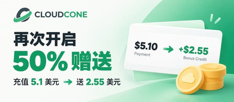 CloudCone 再次开启50%赠送：充值 5.1 美元，送 2.55 美元 6
