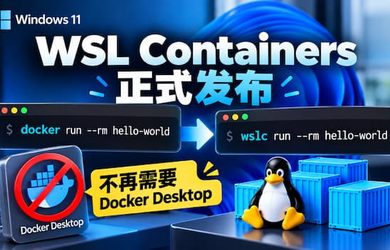 Windows 11 原生 Linux 容器正式发布，不再需要 Docker Desktop 8