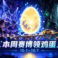 本周赛博领鸡蛋（10.2~10.8）：《深埋之星》《网络奇兵2：25周年重制版》《桥梁建造师工作室》 31