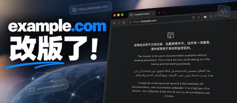 example.com 改版了，中文排第一，全世界都在说中国话