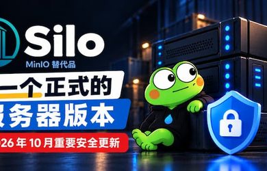MinIO 替代者 Silo 发布第一个正式的 S3 服务器版本，以及2026年10月重要安全更新 14