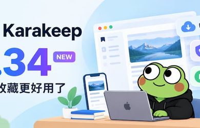 近3万星，Karakeep 0.34 发布：网页抓取更强了，支持自动离线阅读，内存占用更低 12