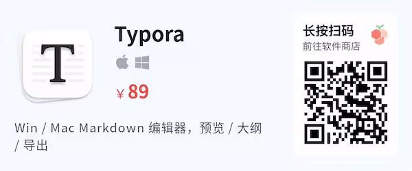 Typora 2.0 来了？老用户需要重新付费吗？新版本有哪些变化？ 9
