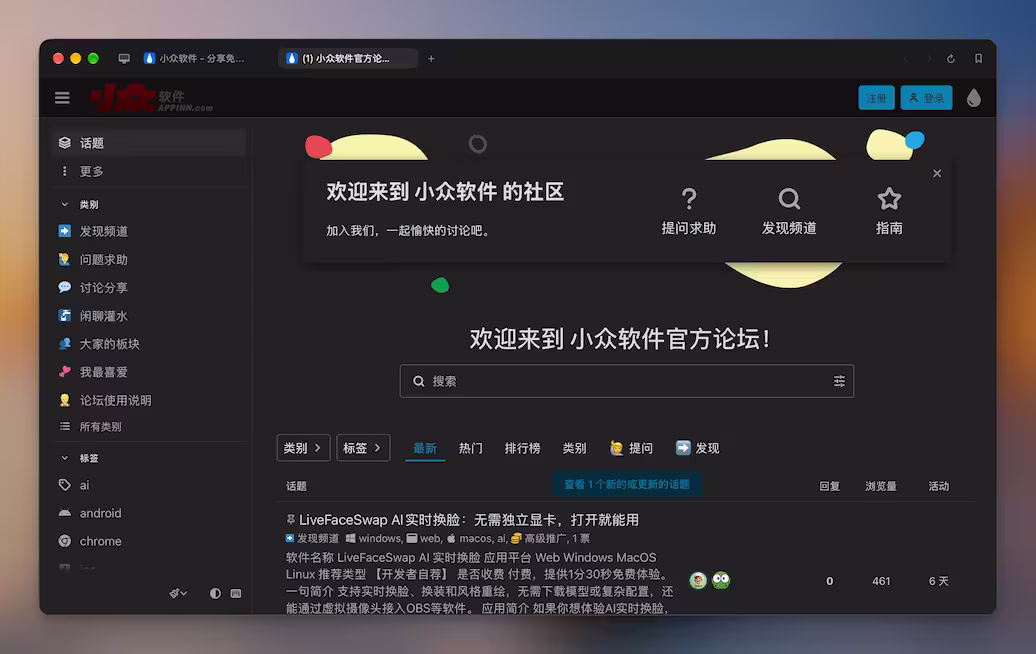 Search - 仅 6MB,开源、极简 Mac 浏览器,支持 Chrome 扩展 3
